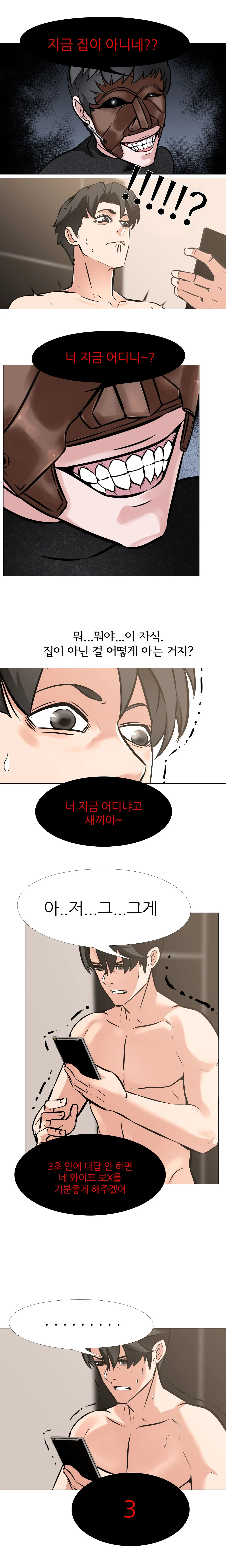 10화 4